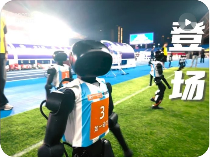RUYi robot in a number 3 jersey on the football pitch