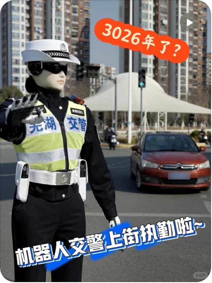RUYi-powered robot directing traffic at an intersection